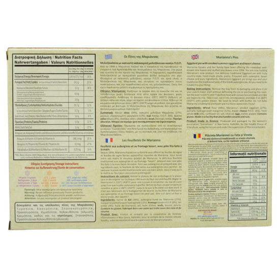 Plăcintă cu vinete 1kg