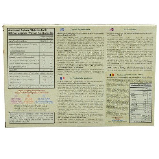 Plăcintă cu praz și brânză 1kg