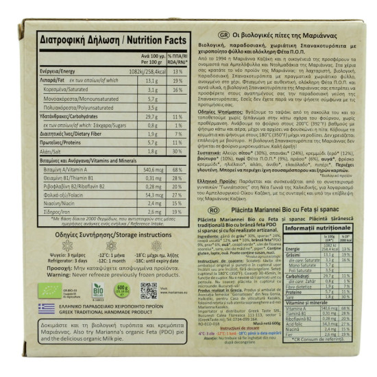 Plăcintă Bio spanac și feta 600gr