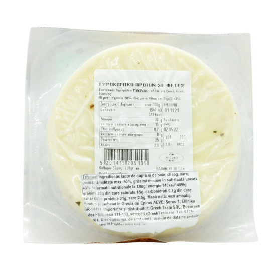 Talagani felii grătar 200gr