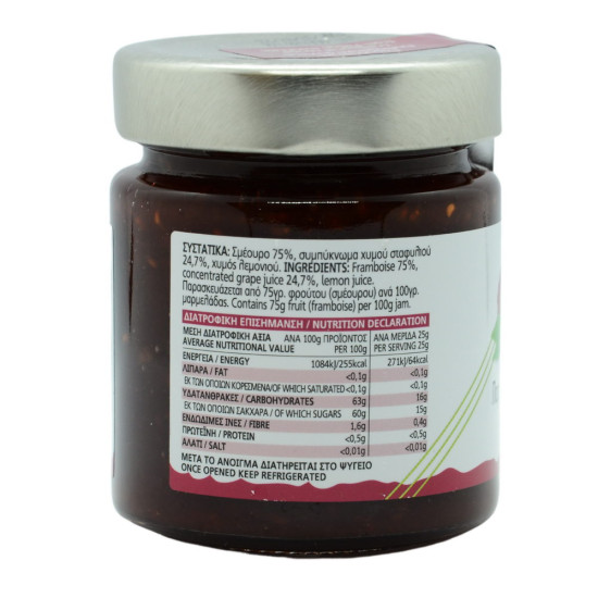 Gem fara zahar zmeura 250gr