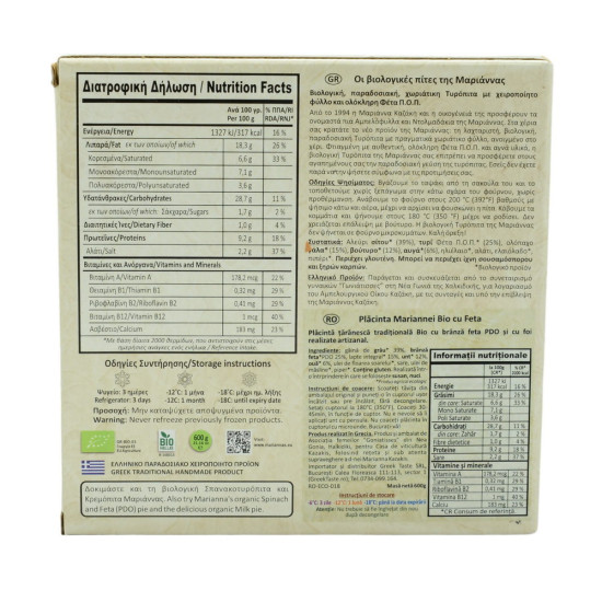 Plăcintă Bio cu brânză Feta 600gr